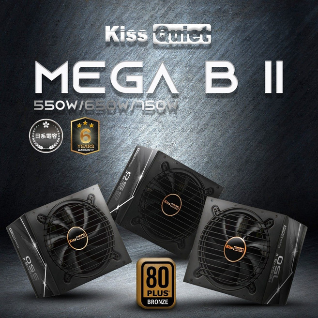 Kiss Quiet 凱斯克 Mega-B II 650W電源供應器, 1個, 黑色