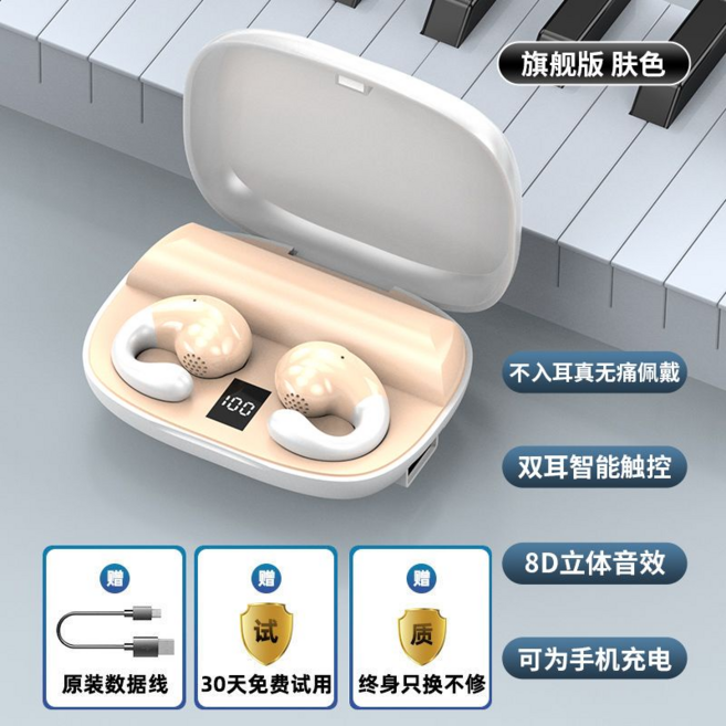 碩拾 夏新S19無線藍牙耳機, 膚色, S19