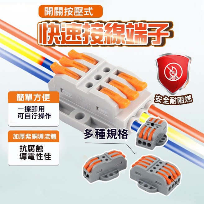 PCT快速接線端子, 二進二出, 1個