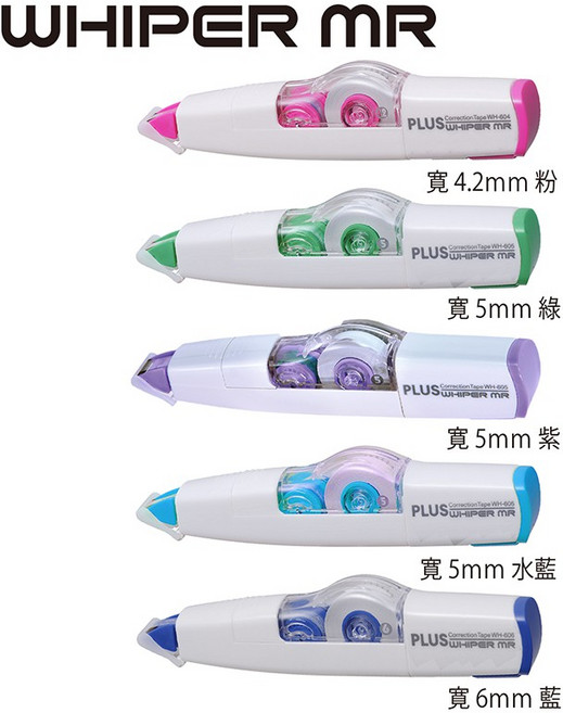 PLUS 修正帶, 紫, 1卡