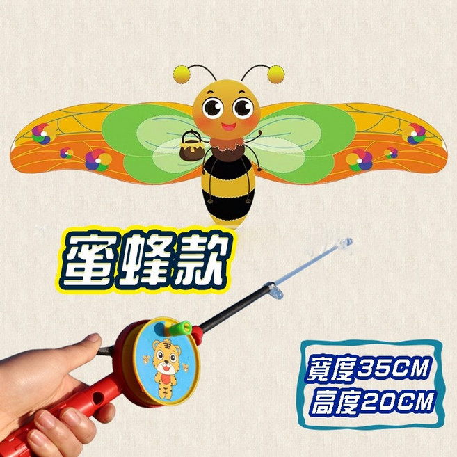 釣竿風箏 (30米線), 風箏蜜蜂款