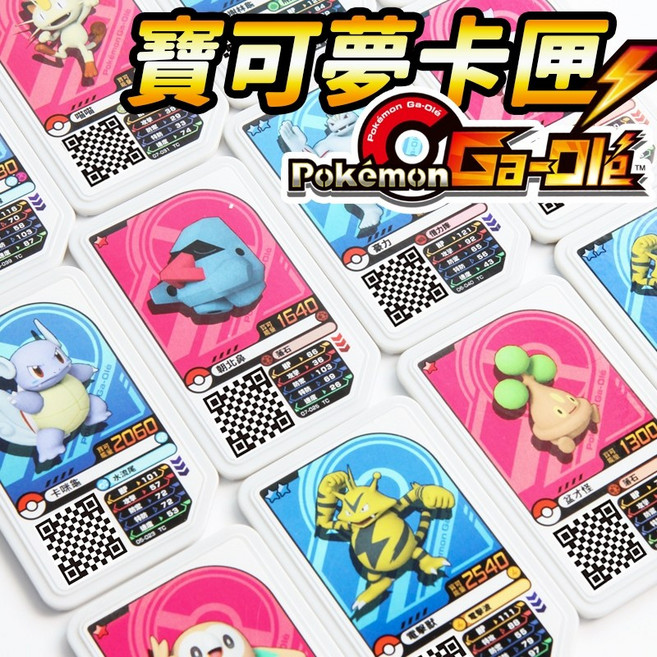 Pokemon 寶可夢卡匣 (一包2個入) 台灣正版 二星 一星 中文 台版