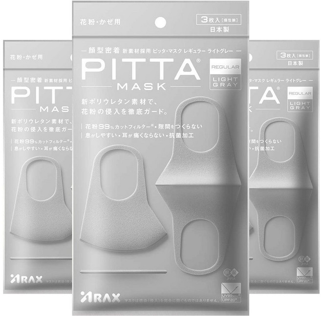 PittaMask 新版密集型Pitta Mask 卡其色, 3個, 淺灰色