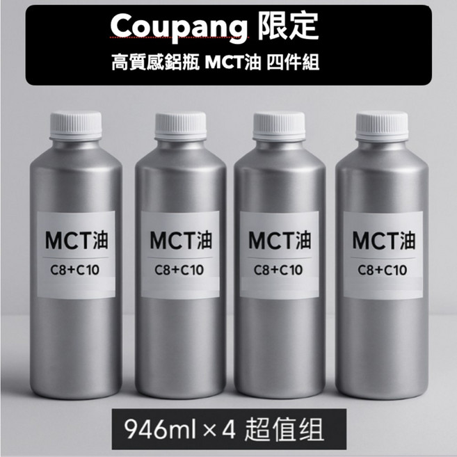 Enya 恩亞 MCT油 鋁瓶裝, 2個, 946ml