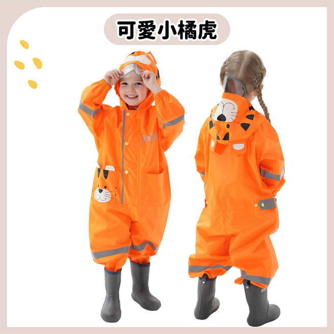 愛北鼻之家 兒童連體雨衣 防水防風透氣 附收納袋 多款可愛圖案