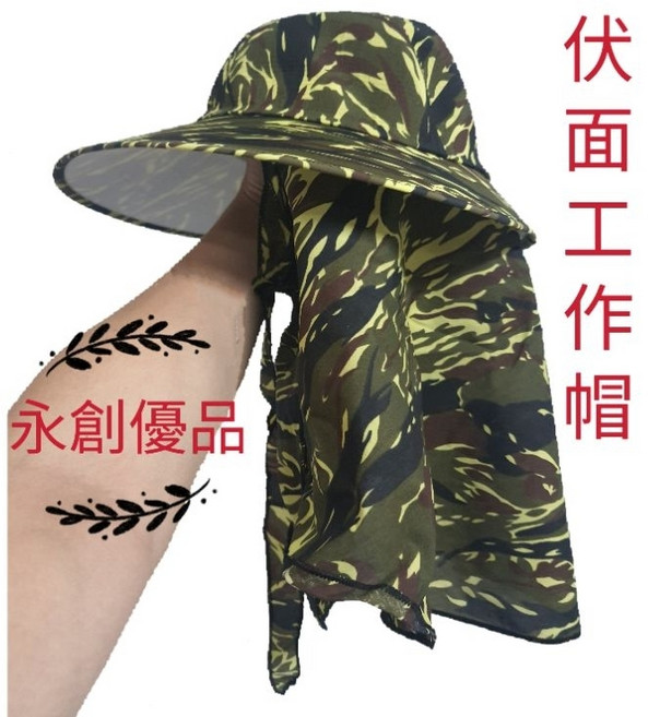 防曬工作帽