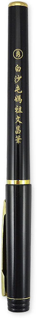 白沙屯媽祖文昌筆 原子筆 天上聖母加持 考試順利金榜題名, 1個, 黑色