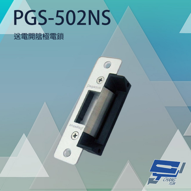 昌運 PONGEE Pegasus PGS-502NS 送電開陰極鎖 電子鎖 門禁系統, 1個, 數量