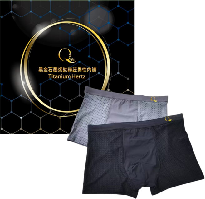 QVA黑金石墨烯鈦赫茲男性內褲 透氣舒適 立體剪裁 親膚材質