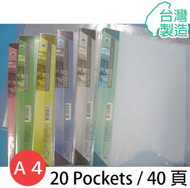 雙德 A4資料簿 PP資料本 SD-20GA 40頁 台灣製 資料夾, 粉藍, 1個