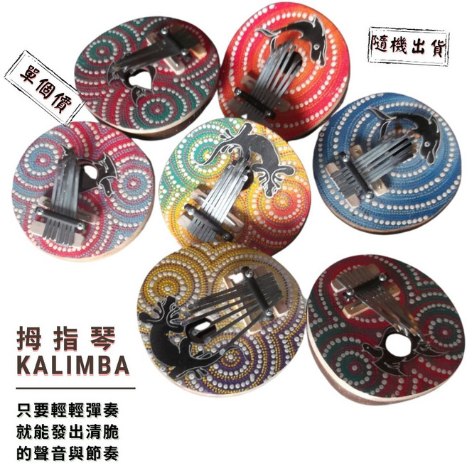 【自然傳統樂器屋】鋁管鐵琴 鐵琴 竹琴 敲琴 敲打樂器 樂器伴奏 手搖樂器 傳統樂器 民族樂器 手工樂器, 詳見包裝, 詳見包裝, 詳見包裝, Kalimba 拇指琴