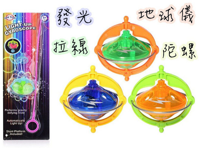 玩具先生 地球儀拉線發光陀螺 發光玩具 兒童玩具 益智玩具, 詳見包裝, Multi-color