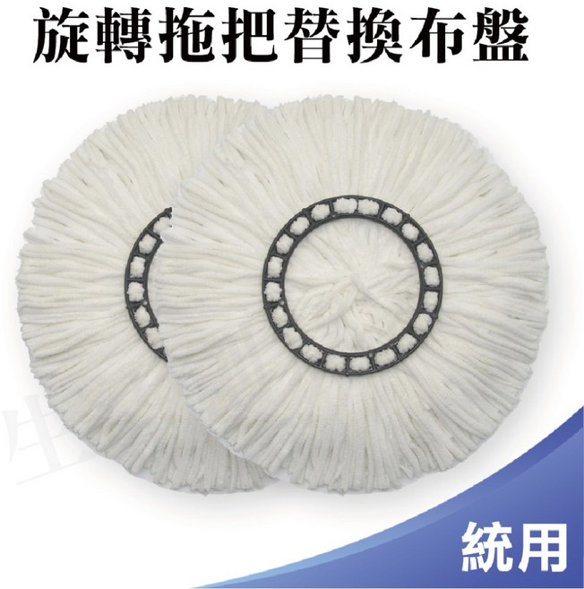 驅塵氏 拖把布 統用拖把 專利布盤 好神拖手壓式適用, 詳見包裝, 詳見包裝