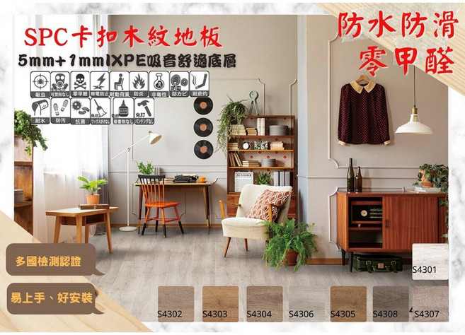 木也SPC 木紋地板 高規格寬版防水SPC石塑地板 扣式免膠無毒靜音DIY鎖扣, 香川原橡, 1個