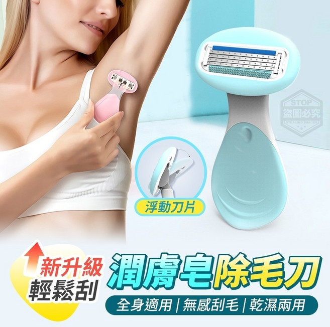 輕鬆刮潤膚皂除毛刀, 1盒, 1個