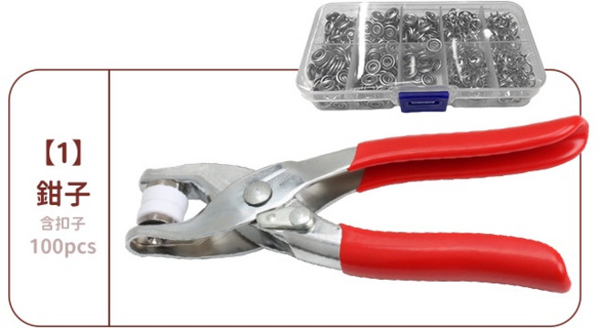 五爪扣安裝工具 暗扣 金屬扣 鐵扣 字母扣 衣服扣 寶寶衣服按扣 防走光按扣 免縫扣 合金扣【JJ0533】, 1個, 鉗子