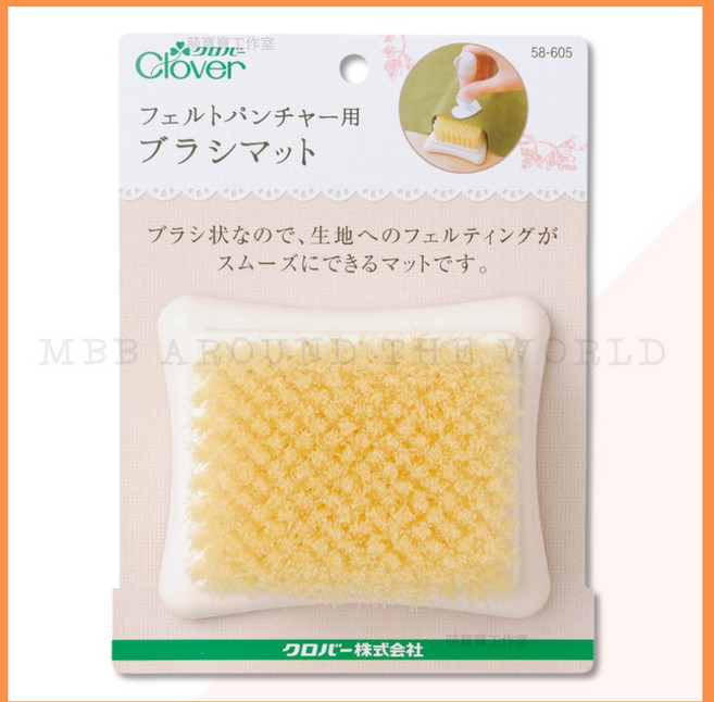 Clover 可樂 專業羊毛氈底刷 毛刷 羊毛氈工具, 黃色, 1個