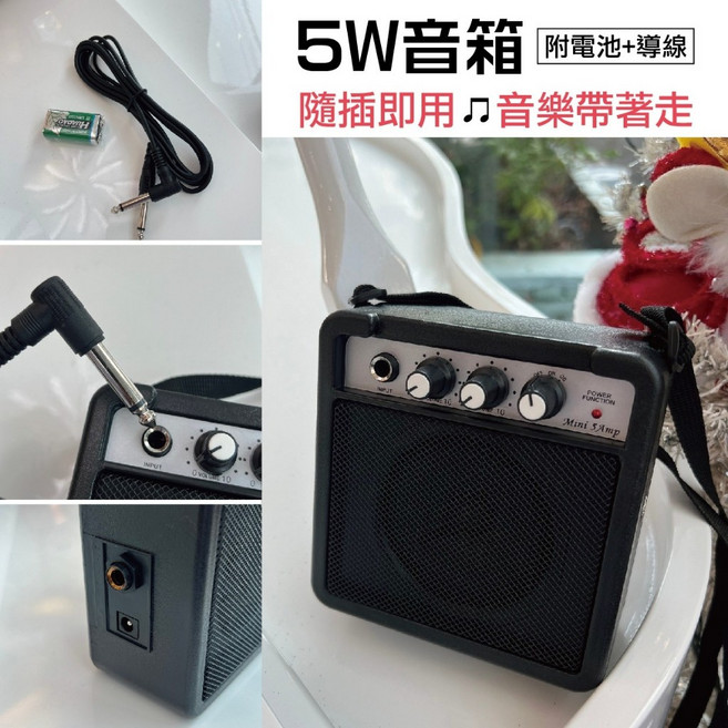 巴哈樂器批發 直插式樂器音箱 輕量便攜 適用多種樂器 電吉他電貝斯隨插即用, 5W音箱