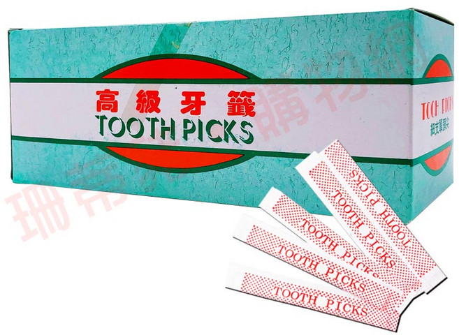 高級牙籤 獨立包裝 雙頭單頭設計 10包入 居家餐後與水果叉適用, 1個, 1個裝