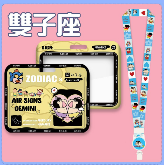 十二星座蠟筆小新滑蓋卡套 - 可愛卡片保護套