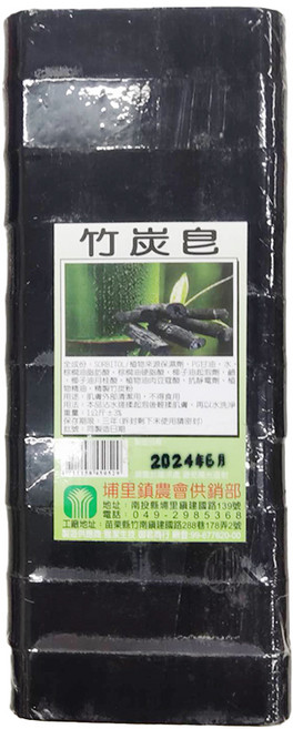 埔里鎮農會 竹炭皂, 1kg, 10個裝
