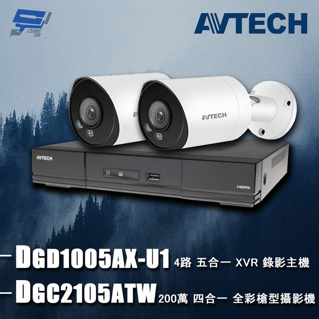 AVTECH 昌運監視器組合 DGD1005AX-U1 四路主機搭配DGC2105ATW 2MP全彩槍型攝影機*2, 1個, 數量