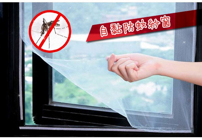 云文有品 自黏型DIY防蚊紗窗, 1個