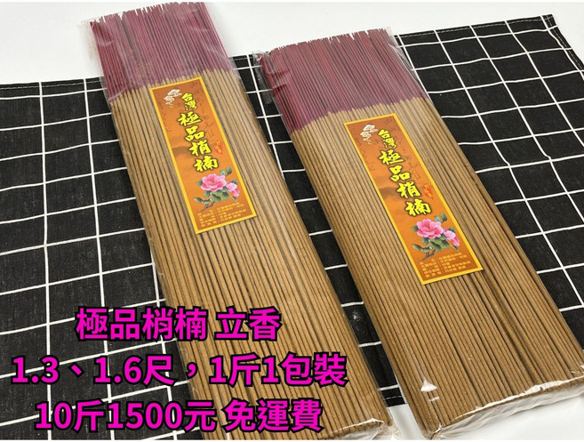 點好香 極品梢楠立香，台灣手工製造，梢楠木清甜香氛，淨化空氣，居家香氛，1.3尺/1.6尺, 1.3尺