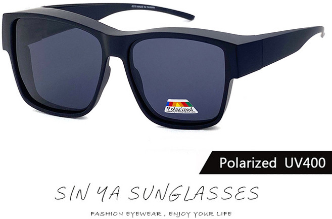 新雅百貨 Polarized 偏光太陽套鏡 (台灣製/抗UV400)