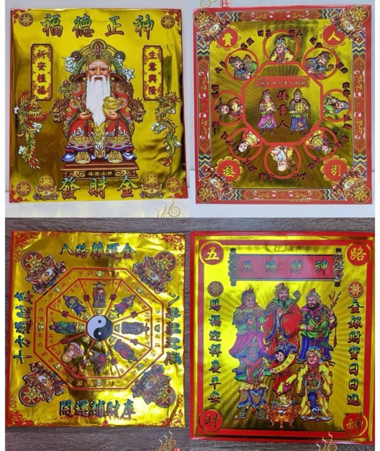 金紙 混搭賣場 1包10入, 本命財庫補運