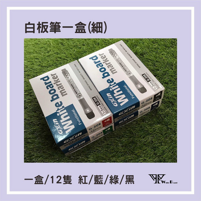 【WTB周邊商品】細白板筆一盒12支裝 白板筆, 紅/藍/綠/黑