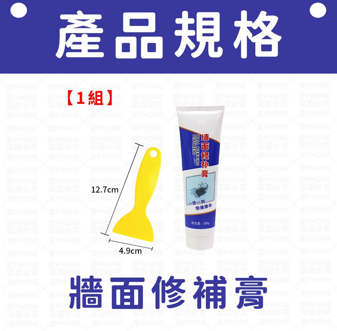 牆面修補膏 (附刮刀)牆壁裂縫修補膏, 1個