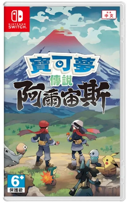 switch 寶可夢傳說 阿爾宙斯, 亞版中文版