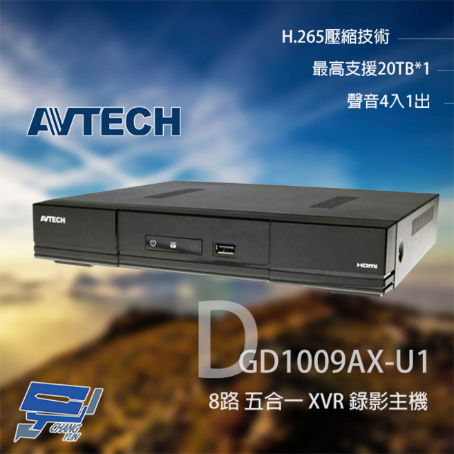 AVTECH 陞泰 DGD1009AX-U1 8路 H.265 五合一 XVR 錄影主機 (替代DGD1009AV-U1), 1個, 數量