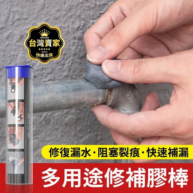 包心塑鋼土 120ml 修補 接著 防漏 填縫, 1個
