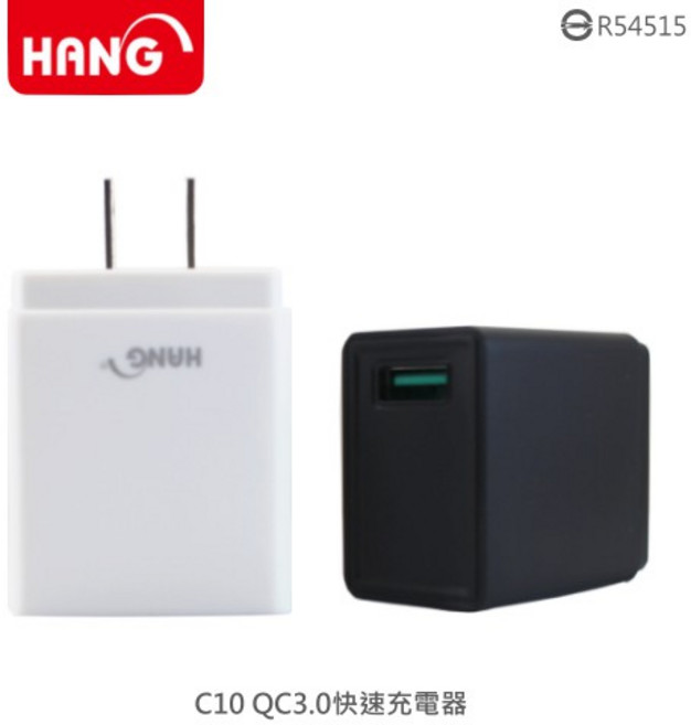 HANG QC3.0 快速充電器 USB充電器 手機平板電源供應器, 黑色, 白色