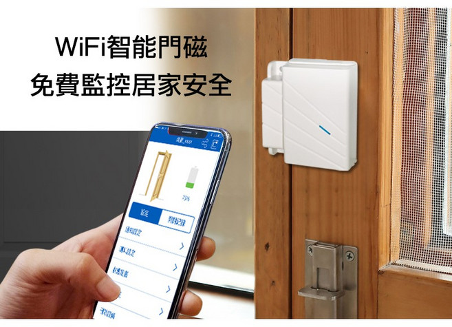 WiFi 無線門窗開關感應器, 1個, CCAF18LP0640T0