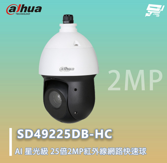 Dahua 昌運大華 SD49225DB-HC 25倍 星光級 紅外線 PTZ 攝影機 200萬畫素 3D降噪, 1個, 數量