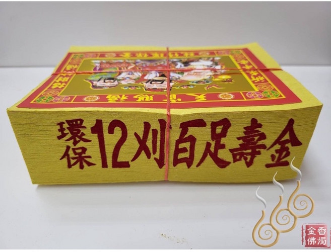 百足壽金 環保金紙 拜神明, 詳見包裝
