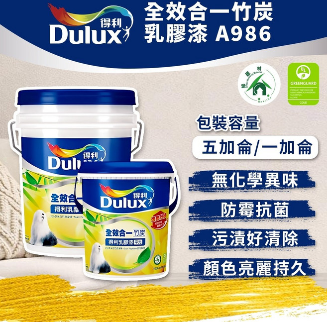 得利 Dulux 全效合一乳膠漆 加碼送滾刷 A986, 百合白, 1個, 5加侖
