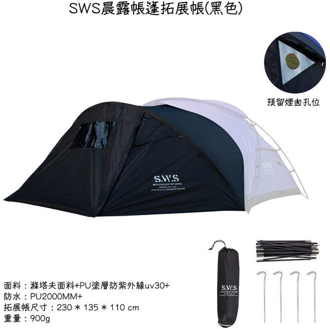 S.W.S 輕量化帳篷 雙人露營帳篷, 黑色, 紫色, 1個