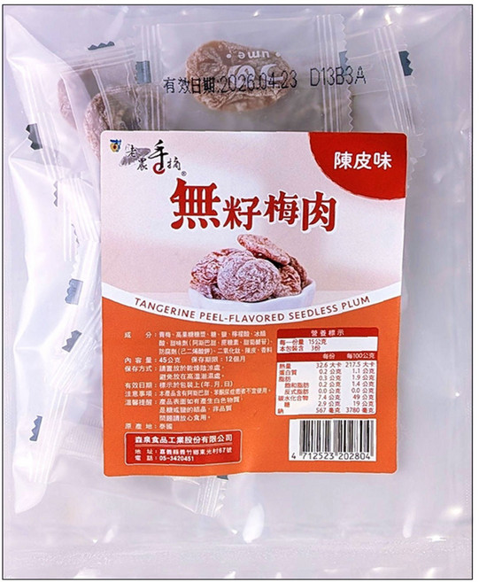 老農手摘 無籽梅肉(陳皮味), 1個, 45g