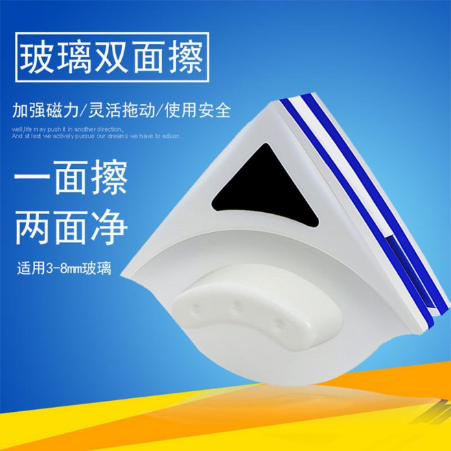 雙面玻璃清潔器 磁吸擦窗器 刮刀 適用3-8mm玻璃 內置海綿 三角設計, 1個, 白色