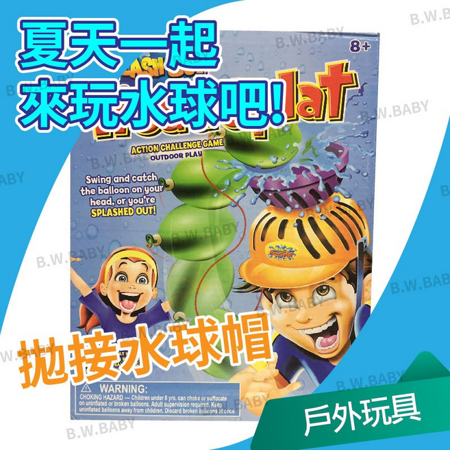 拋接水球帽 戶外戲水玩具 兒童水球大戰遊戲組, 詳見包裝, Multi-color