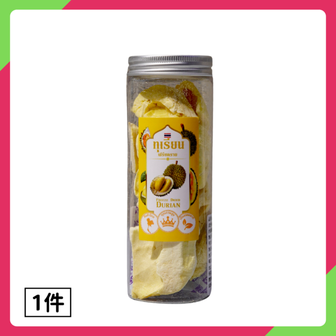 THAI GREEN 頂級榴槤凍乾 泰國直送 真空冷凍 酥脆香甜 40g, 1個