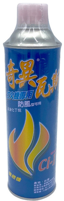 蘿蔔刀造型打火機