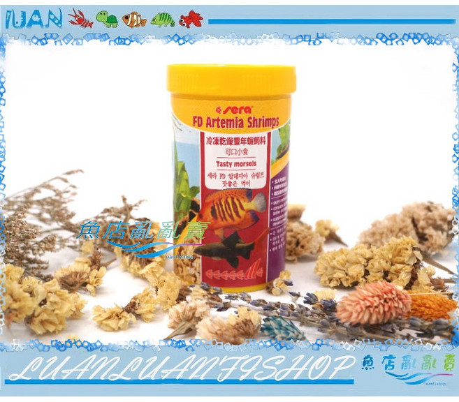 Sera 喜瑞乾燥豐年蝦 250ml 各種挑嘴魚 幼魚適用 S1550
