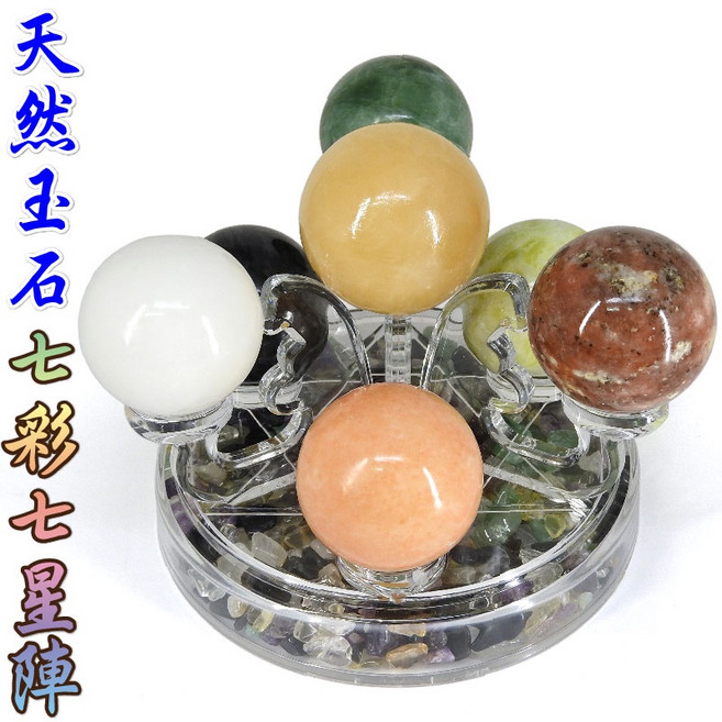 168開運坊 七星陣 七彩玉石 五色水晶碎石擺件 大款 居家擺飾, 七彩, 1個