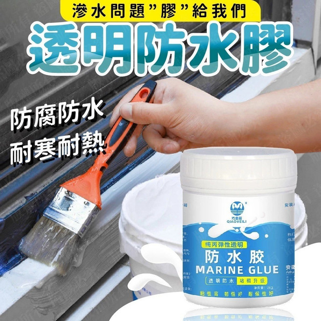 透明防水膠 外牆 屋頂 補漏膠 木材防水, 小款17.5*11.5*6.5cm, 1個