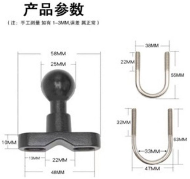 機車手機架用U型球頭座，穩固耐用，角度可調，騎行必備, 機車手機架用U型球頭座